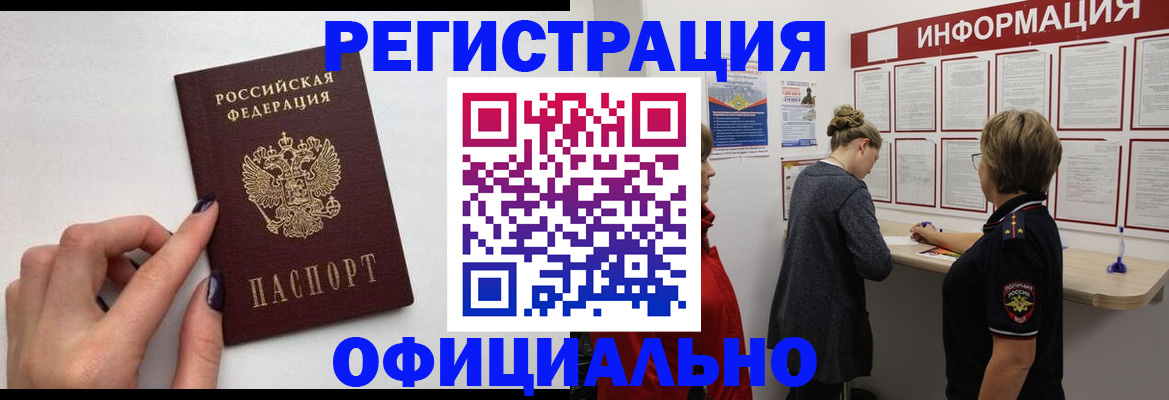 временная регистрация адрес в Барыше