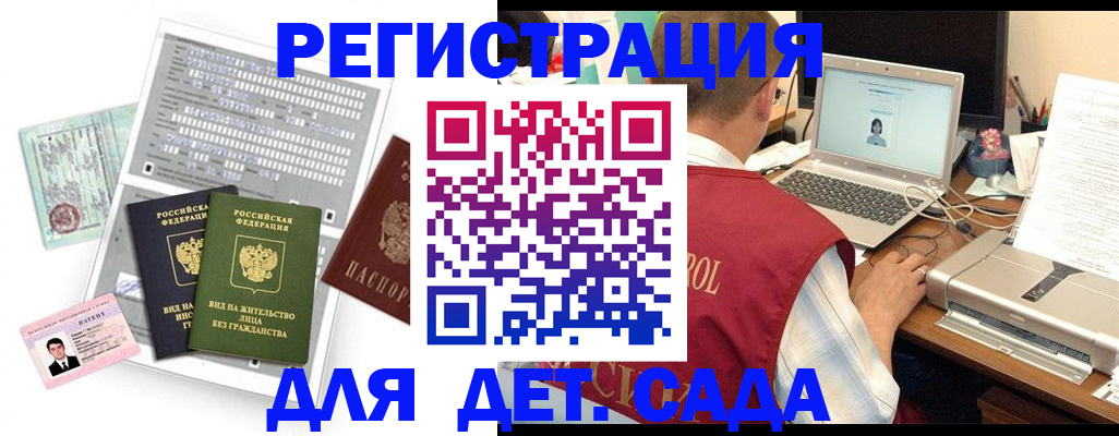 прописка для кредита в Барыше