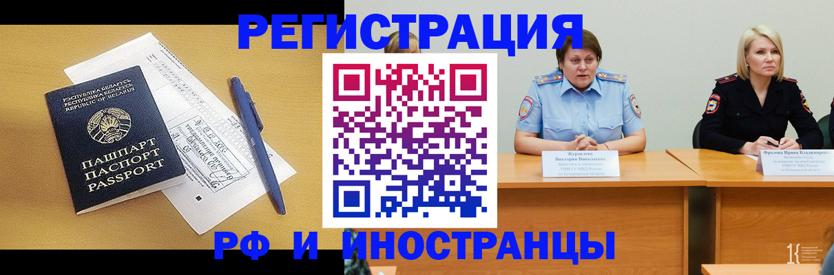 купить прописку в Барыше