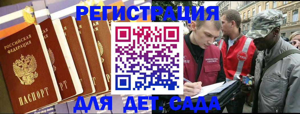 временная регистрация адрес в Барыше