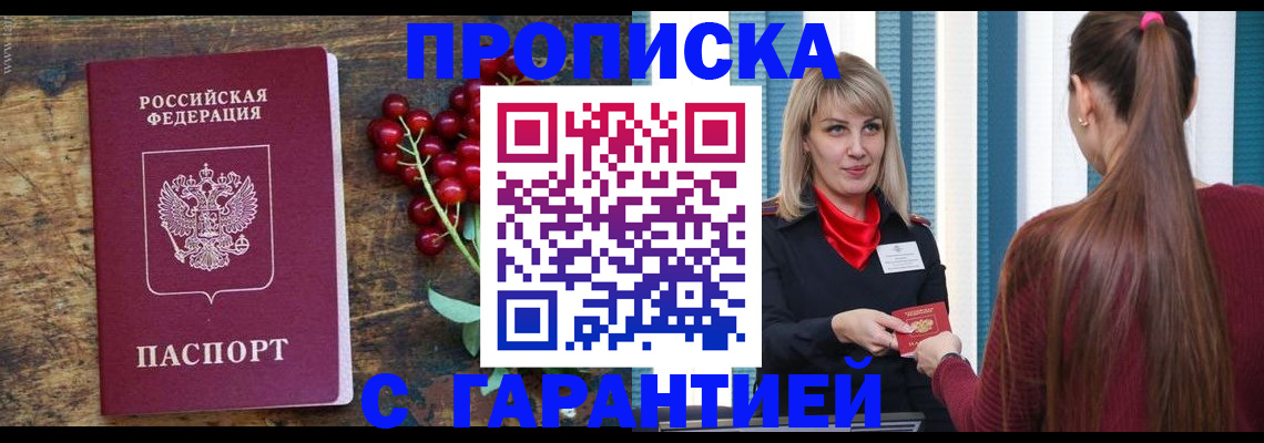 временная регистрация поиск в Барыше